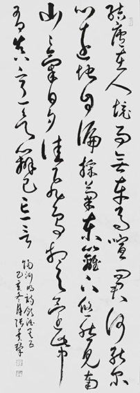 张冀群作品5 陶渊明《饮酒》